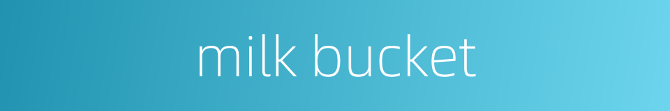 milk bucket的同义词