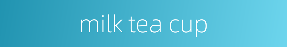 milk tea cup的同义词