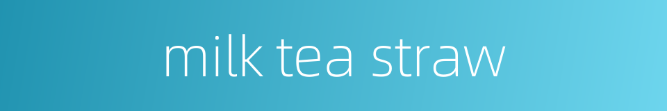 milk tea straw的同义词