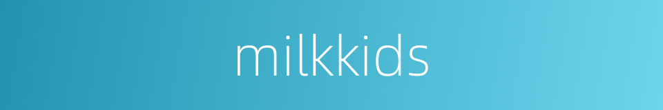 milkkids的同义词