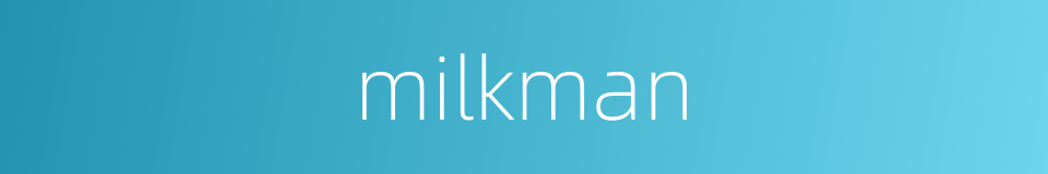 milkman的同义词