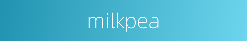 milkpea的同义词