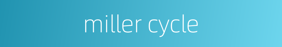 miller cycle的同义词