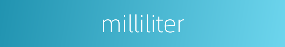 milliliter的同义词