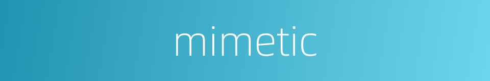 mimetic的同义词