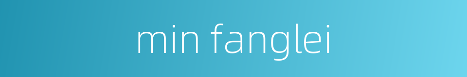 min fanglei的同义词