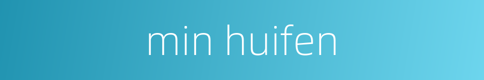 min huifen的同义词