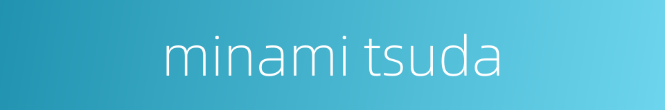 minami tsuda的同义词