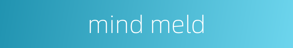 mind meld的同义词