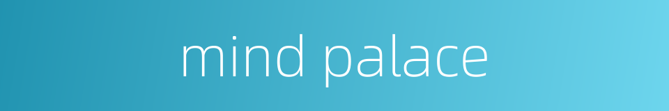 mind palace的同义词