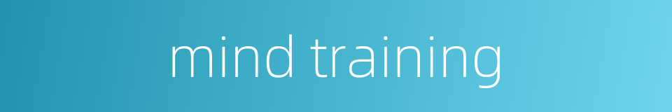 mind training的同义词