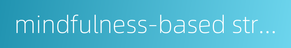 mindfulness-based stress reduction的同义词