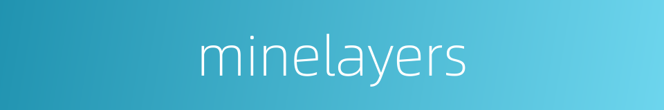 minelayers的同义词