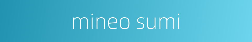 mineo sumi的同义词
