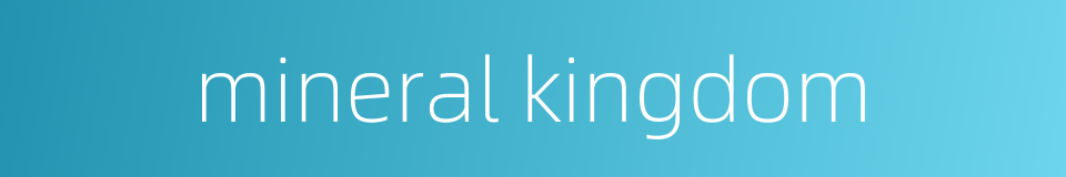 mineral kingdom的同义词