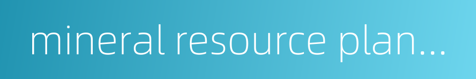 mineral resource planning的同义词