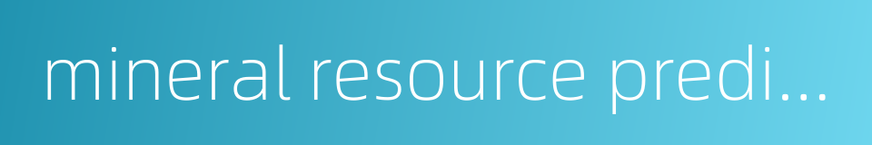 mineral resource prediction的同义词