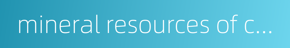 mineral resources of china的同义词