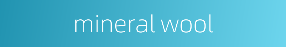 mineral wool的同义词
