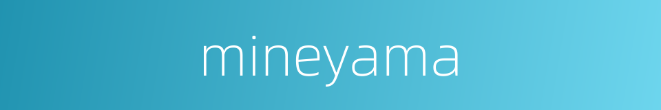 mineyama的同义词