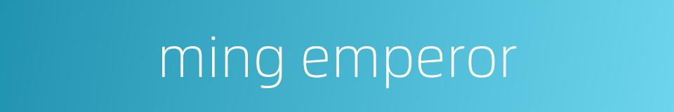ming emperor的同义词