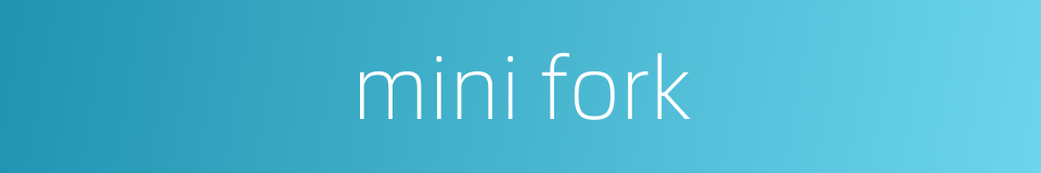 mini fork的同义词