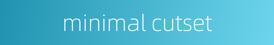 minimal cutset的同义词