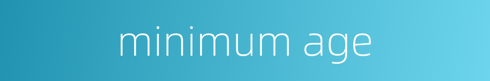 minimum age的同义词