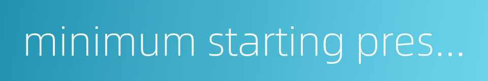 minimum starting pressure test的同义词