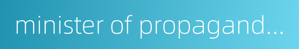 minister of propaganda department的同义词