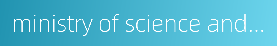 ministry of science and technology的同义词