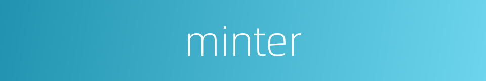 minter的同义词