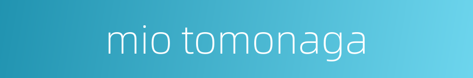 mio tomonaga的同义词