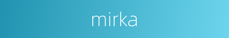 mirka的意思