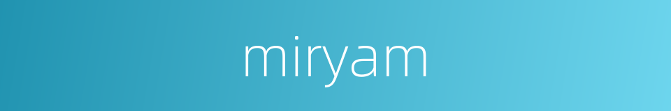 miryam的同义词