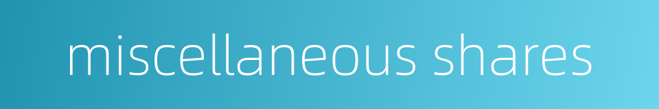 miscellaneous shares的同义词