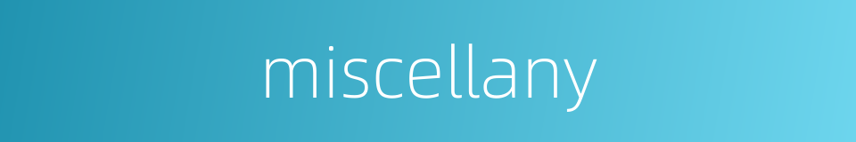 miscellany的同义词