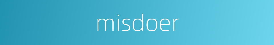 misdoer的同义词