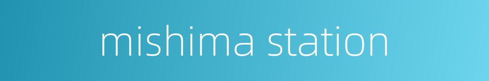 mishima station的同义词