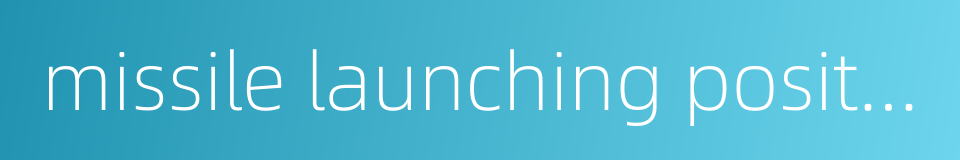 missile launching position的同义词