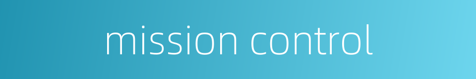 mission control的同义词