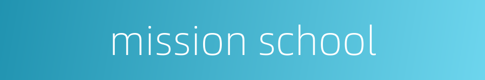 mission school的同义词