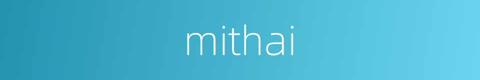 mithai的同义词