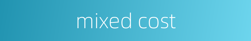 mixed cost的同义词