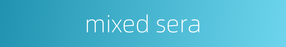 mixed sera的同义词