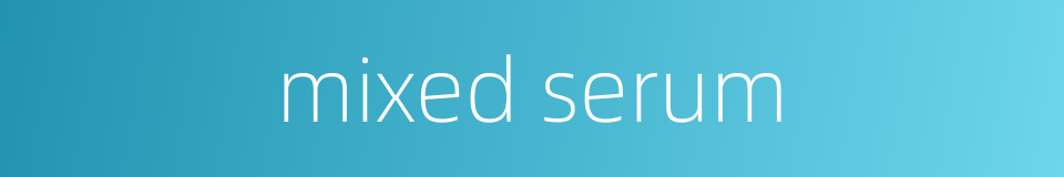 mixed serum的同义词