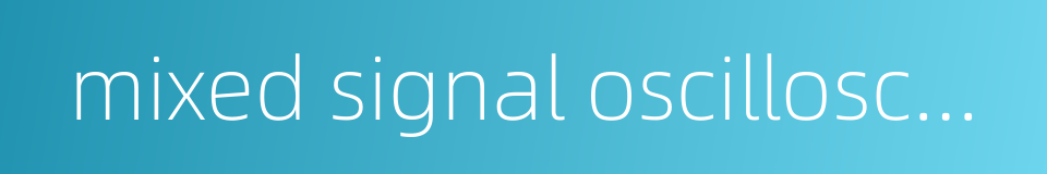 mixed signal oscilloscope的同义词