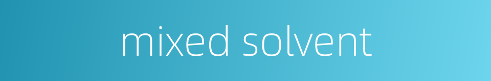 mixed solvent的同义词