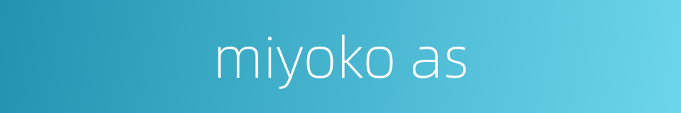 miyoko as的同义词