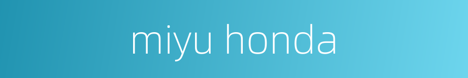 miyu honda的同义词